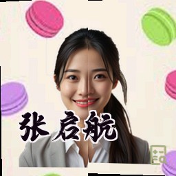 张启航