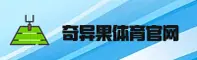 SJG | 奇异果体育·官方网站